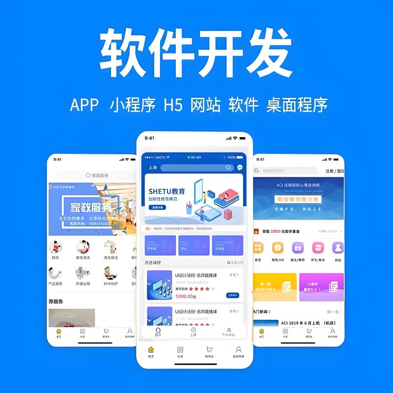 专业安装