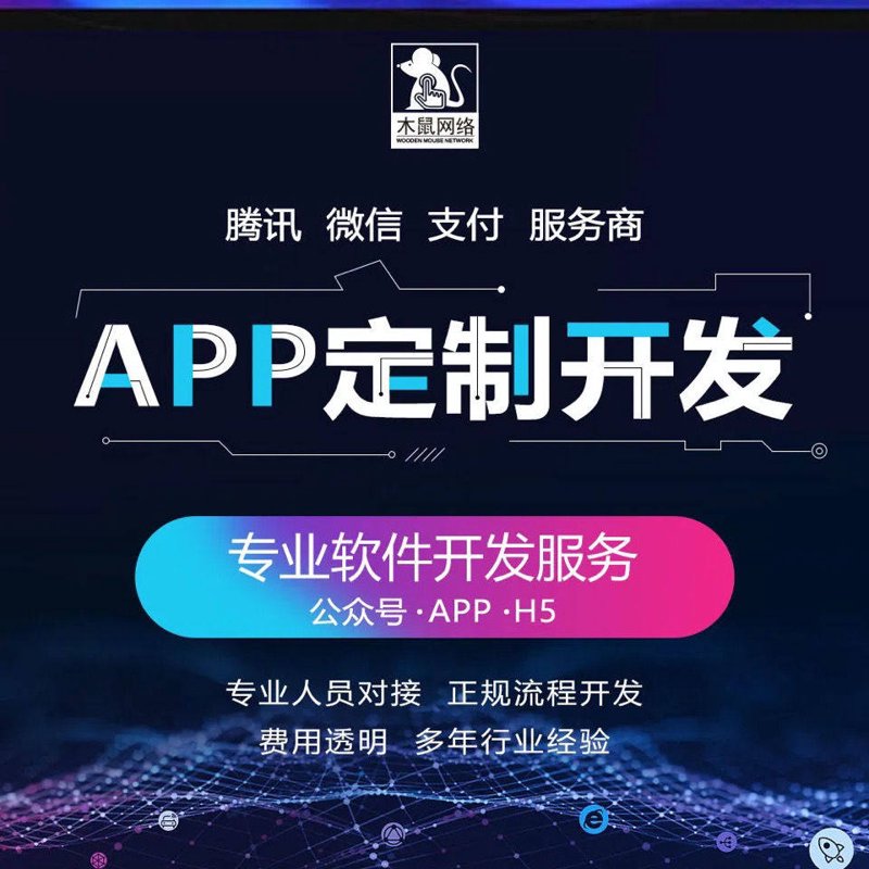 软件开发公司的选择：如何在众多选项中找到最适合的那一个